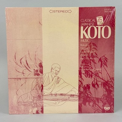 Everest Classical Japanese Koto Music Vinyl LP 12'' Instrumental - NEAR MINT
