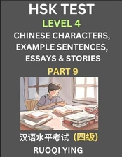 HSK Test Level 4 (Part 9)- Chinese Characters, Example Sentences, Essays & Stori