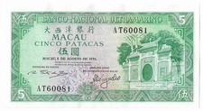 Macau Portuguese 5 Patacas Banknote 1981 Uncirculated Pick#58-C 