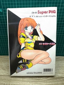 Famicom Disk System Beautiful Girl Sexy Puzzle retro game