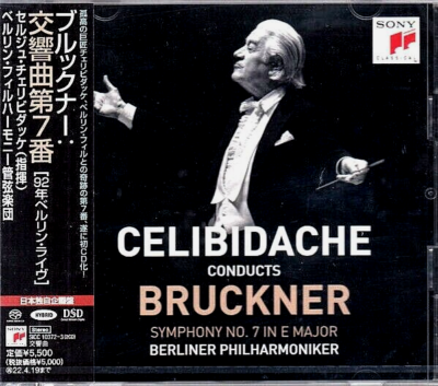 チェリビダッケ・コンダクツ・ブルックナー SACD Celibidache BPO SEALED NEW 2CD(SACD-Hybrid) Bruckner Symphony No.7