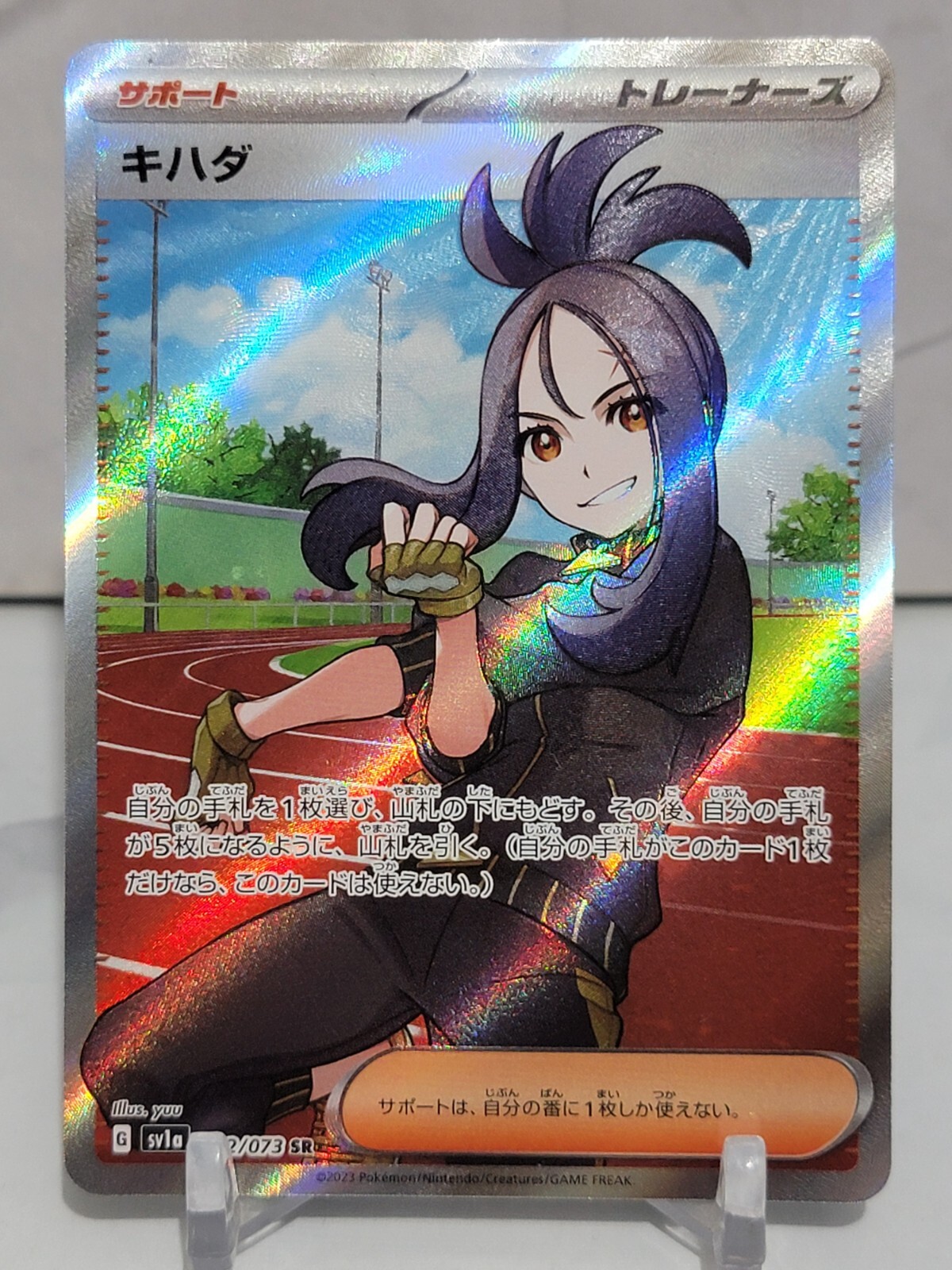 Dendra 92/73 SR SV1a Triplet Beat Japanese Pokemon Card TCG