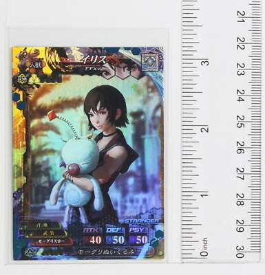 Iris Amicitia -FINAL FANTASY XV No.006 -LORD of VERMILION 2017