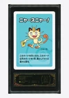 Pokemon PCG 10 GEM MINT Meowth 2019 Old Maid Japanese