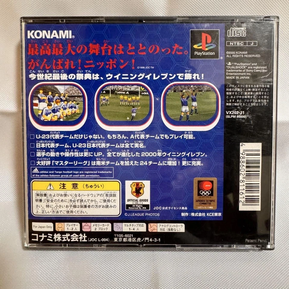 WINNING ELEVEN 2000 U-23 PS1 PlayStation1 used Japan Ver. - Image 2 of 3