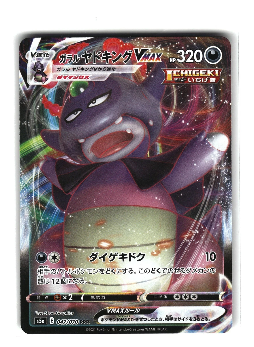 Galarian Slowking VMAX 047/070 S5a: Peerless Fighters for sale | eBay