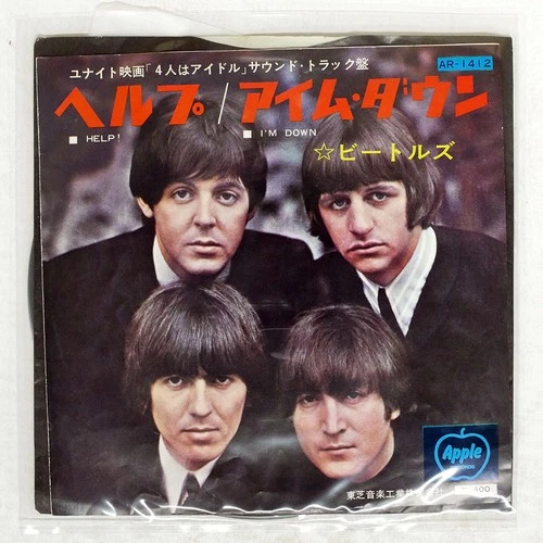 BEATLES HELP APPLE AR1412 Japan VINYL 7