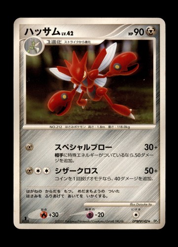 Scizor DPBP#142 Moonlit Pursuit 1st Edition Japanese Pokemon Card