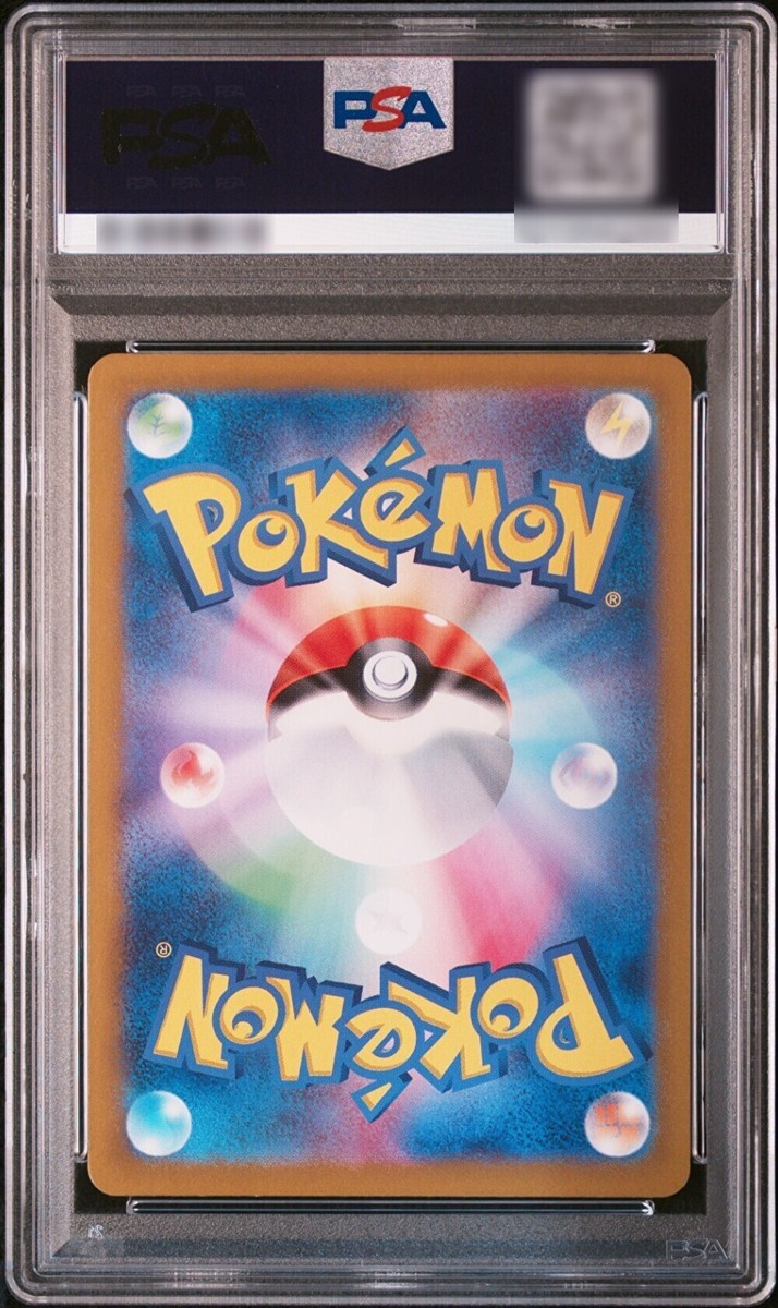 プテラV(SA)【SR】{106/100} [S11] psa10 プテラV(SA)【SR】{106/100}
