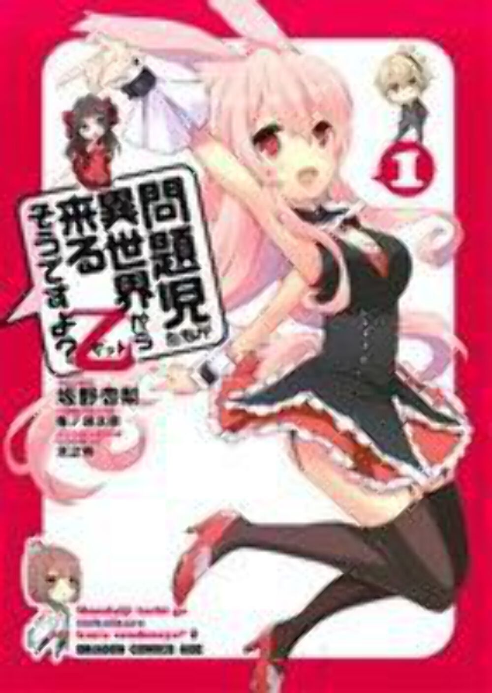 Mondaiji Tachi ga Isekai kara kuru Sou Desu Yo? Light Novel