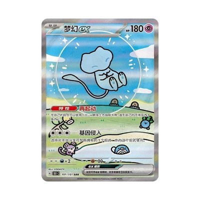 2025 Pokemon TCG S-Chinese 151 Surprise Coin Collection Set