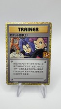 Pokemon Here Comes Team Rocket! Holo 006/025 S8a-P Promo Card Pack Japanese
