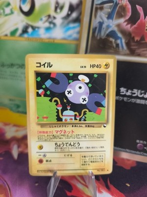 Pokemon Karte Card Vending expansion sheet glossy japanese Magnemite Exc-NM