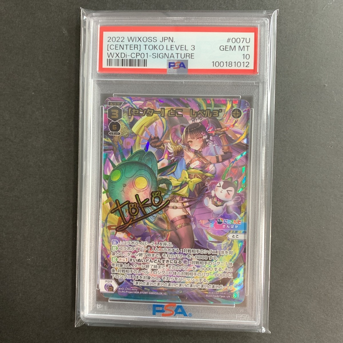 PSA 10 Sequential Set】Signed WIXOSS NIJISANJI WXDi-CP01 PSA 10 Sequential Set】Signed WIXOSS NIJISANJI WXDi-CP01