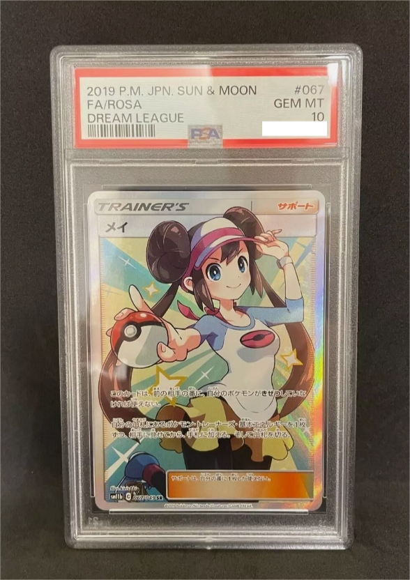 PSA10 Pokemon Card Japanese Rosa Dream League 067/049 SR PSA10 Pokemon Card Japanese Rosa Dream League 067/049 SR