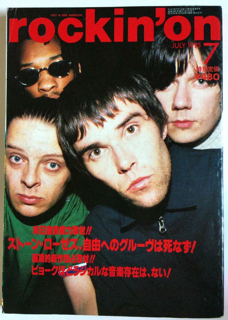 Rockin’on 1995 5冊セット！ rockin'on 7/1995 Japan Music Magazine The Stone Roses Bjork