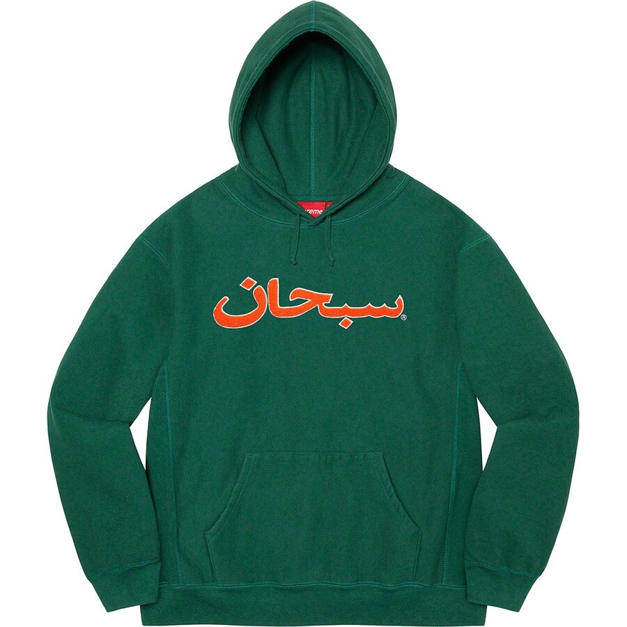 Supreme Arabic Logo Hoodie Mustard Green Black Grey F/W 21