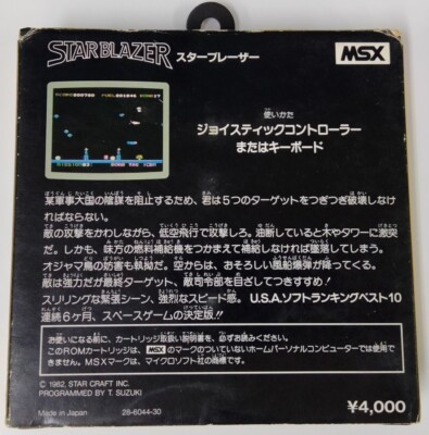MSX STAR BLAZER sony HIT BIT 1982 w/ box manual | eBay