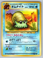 ⭐️ひとつのお値段 Omanyte #138 Prices | Pokemon Japanese Mystery of the Fossils