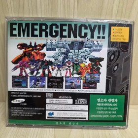 Old Game: Samsung Saturn - Complete Version, Official Release