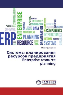 Sistemy planirowaniq resursow predpriqtiq Enterprise resource planning Demidenko