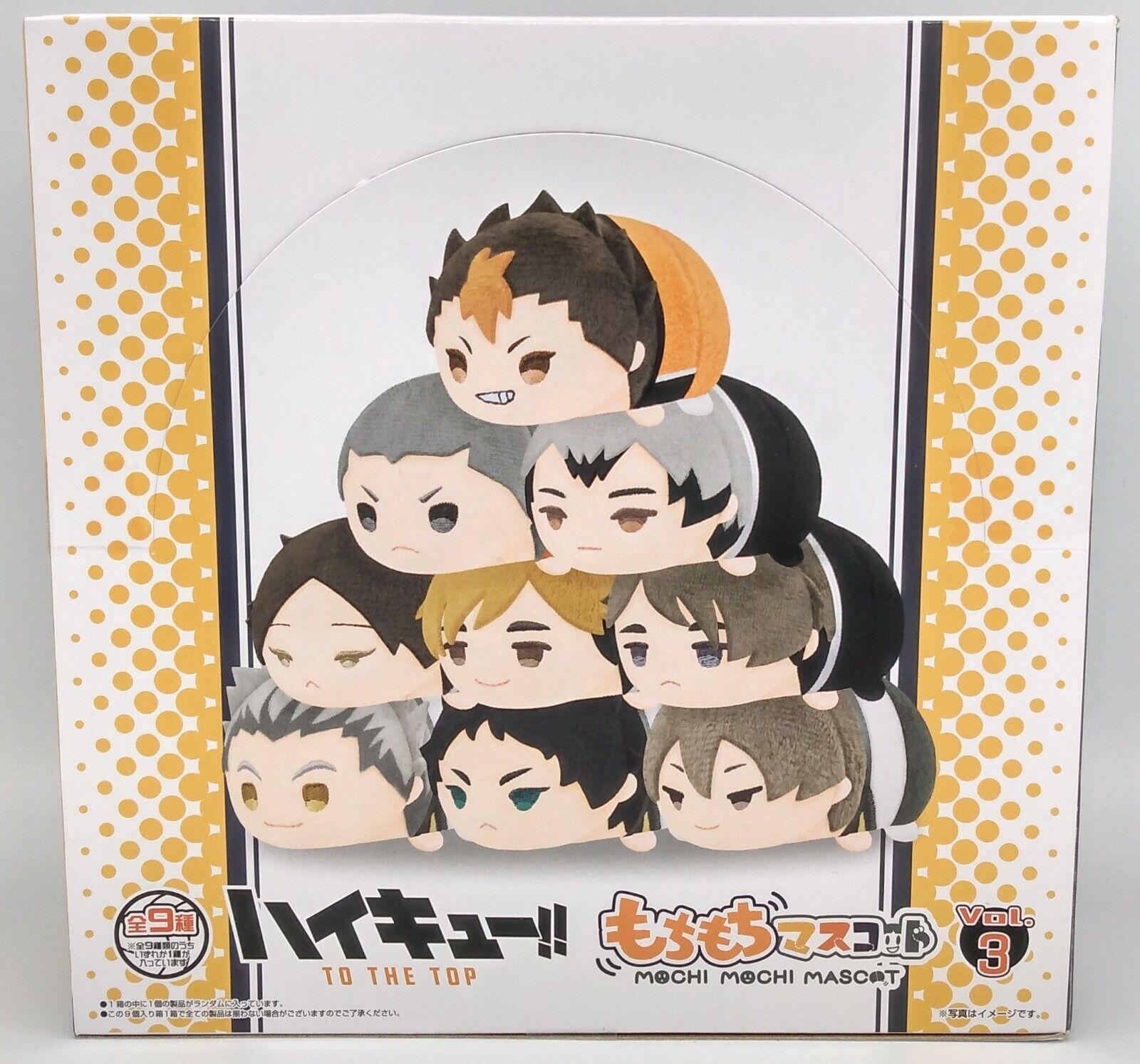 Haikyuu To the Top - Mochi mochi Mascot Vol. 2 Single Blind Box