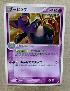 Japanese Grumpig 036 075 Ex Crystal Guardians Holo Pokemon Card Nm Ebay