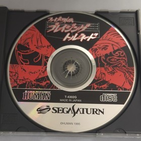 Fire Pro Gaiden Blazing Tornado - Sega Saturn Authentic Japan Import- CIB Tested