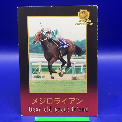Mejiro Ryan - Thoroughbred Horse Racing Trading Card Vintage TCG