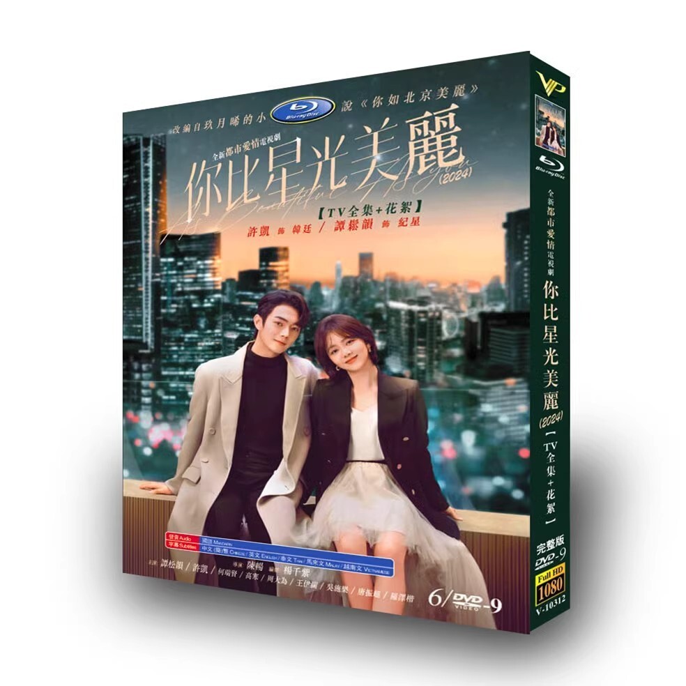 Chinese Drama as beautiful as you 6/9 English Subtitle 你比星光