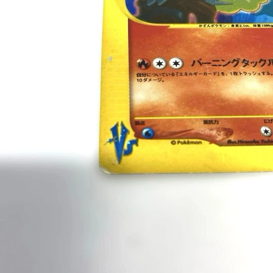 Rocket's Entei 095/141 VS Series 2001 Holo Rare 1st Edition Pokemon Card - Image 4 of 4