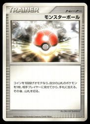Poke Ball - Space Time Creation - Japanese - Uncommon Trainer