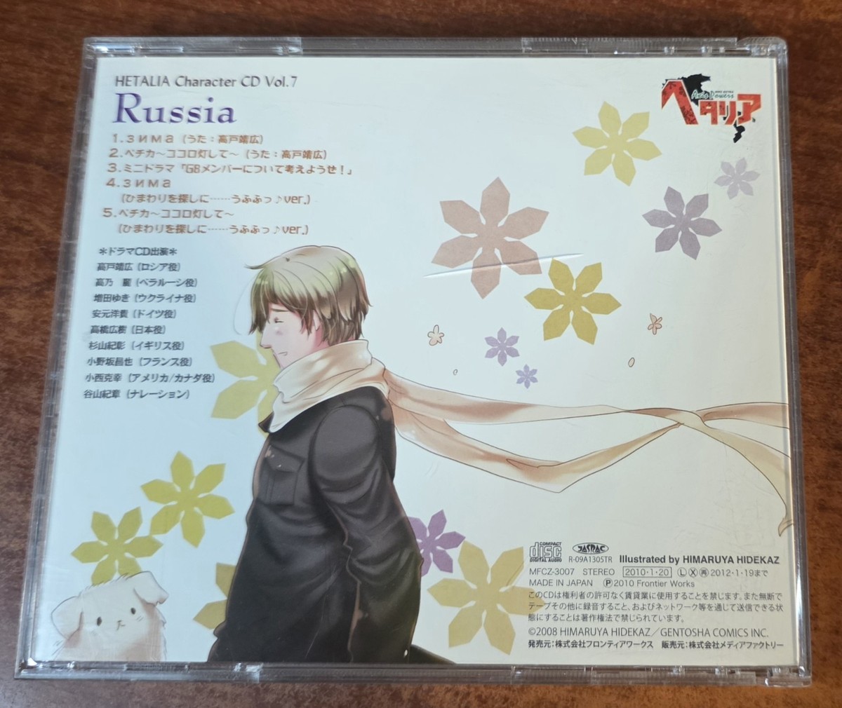 Hetalia Axis Powers Character CD vol.7 Russia (NO SCRATCHES) | eBay