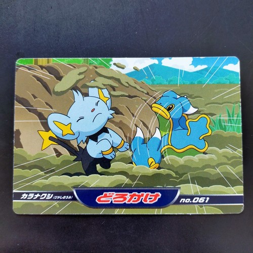 Pokemon Shellos East Sea VS Shinx Mud-Slap Top Sun Diamond Pearl Japanese