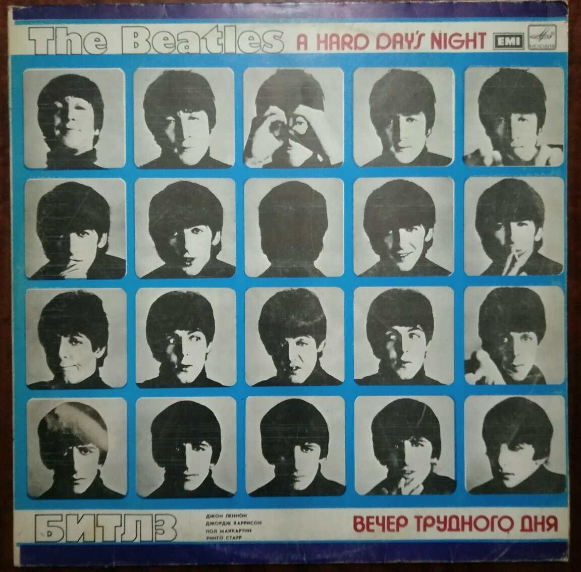 BEATLES - A Hard Day's Night - Mega RARE USSR Georgian LP | eBay