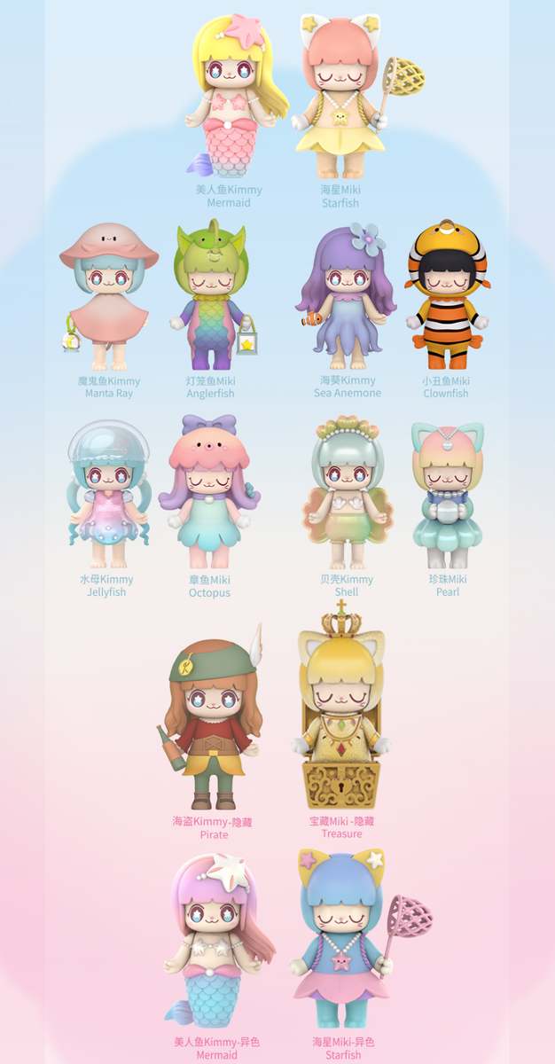 52Toys Kimmy & Miki Under the Sea Series Blind Box Confirmed