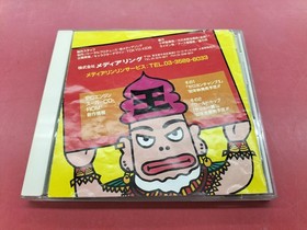PC Engine HU Card Software Toilet Kids Model MR92005 Media Ring