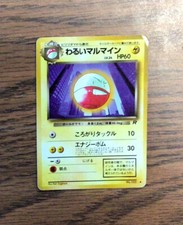 Japanese No.101 Dark Electrode Pokemon Card, Team Rocket, Moderately Played
