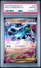 2025 POKEMON JPN M2-INFERNO X #013 MEGA CHARIZARD X EX PSA 10