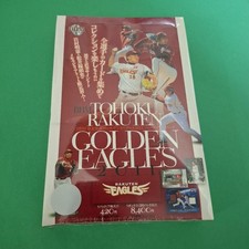 BBM Tohoku Rakuten Golden Eagles 2011 Box