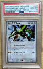 (PSA 10) 2003 Rayquaza Ex Holo #047 Rulers Heavens 1st Edition Pokemon Japanese