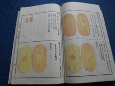 JAPANESE WOODBLOCK PRINT BOOK KOKON RUISAN RESEARCH VARIOUS TOPICS MEIJI 35