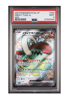 PSA 9 Mint Great Tusk ex 330/190 SV4a Shiny Treasure Japanese