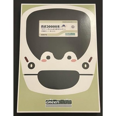 Eisenbahnmodell Greenmax Spur N 50670 Seibu 30000 Serie Koupen-Chan