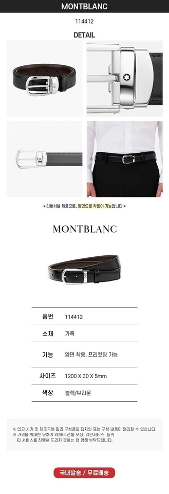Montblanc Reversible Leather Belt Black/Brown (Includes Shopping Bag) 73885422 - Image 2 of 3