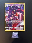 Carte Pokémon Sepiatroce TG06/TG30 TG EB12 Tempête Argentée NEUF