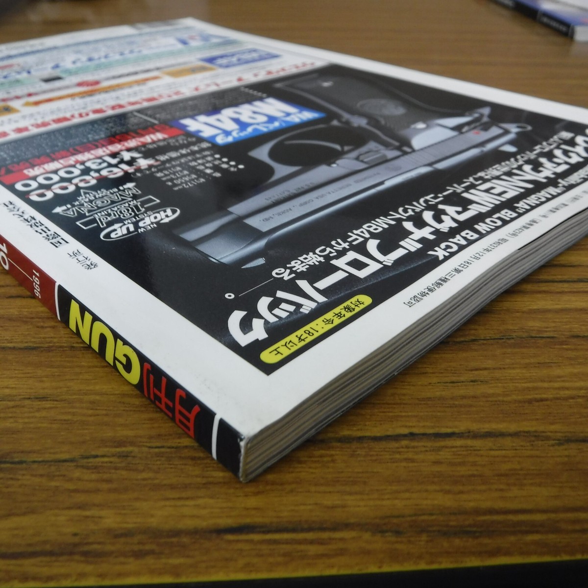 k-1-d-10 GUN Magazine Japan 1996／10 Guns Weapons | eBay