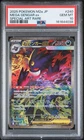 2025 POKEMON JAPANESE MEGA DREAM EX SPECIAL ART RARE #240 MEGA GENGAR EX PSA 10