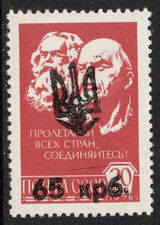 1993 Ukraine Melitopol Trident   B  - 2nd Emergency overprint MARX/LENIN MNH