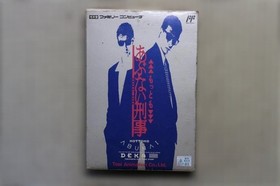 Working - Very Rare Famicom Software: Abunai Deka
